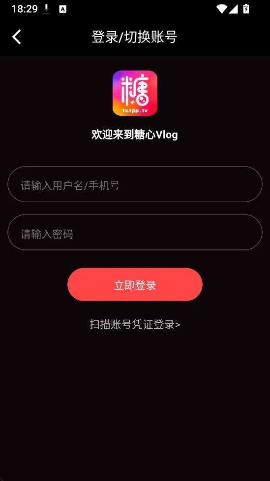糖心vlogapp登录页面